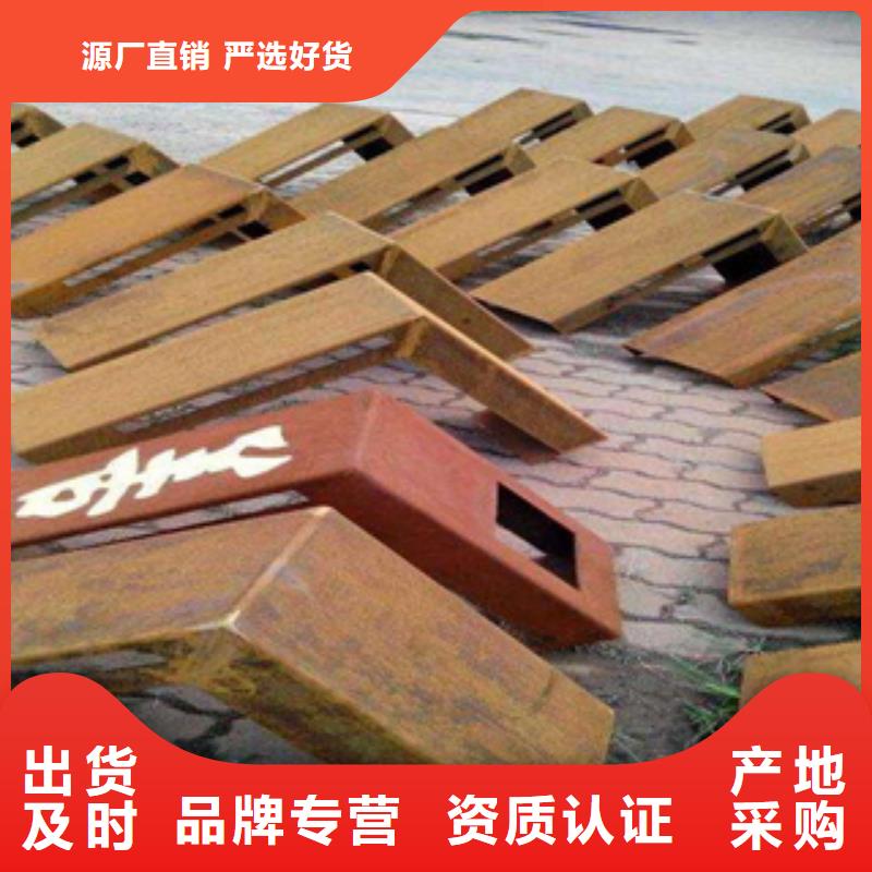 耐候板,合金板库存齐全厂家直供批发商