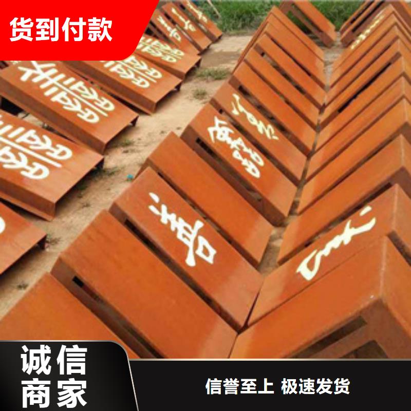 耐候板船板货源稳定买的放心