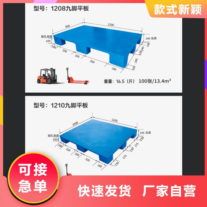 塑料托盘大库存无缺货危机同城生产商