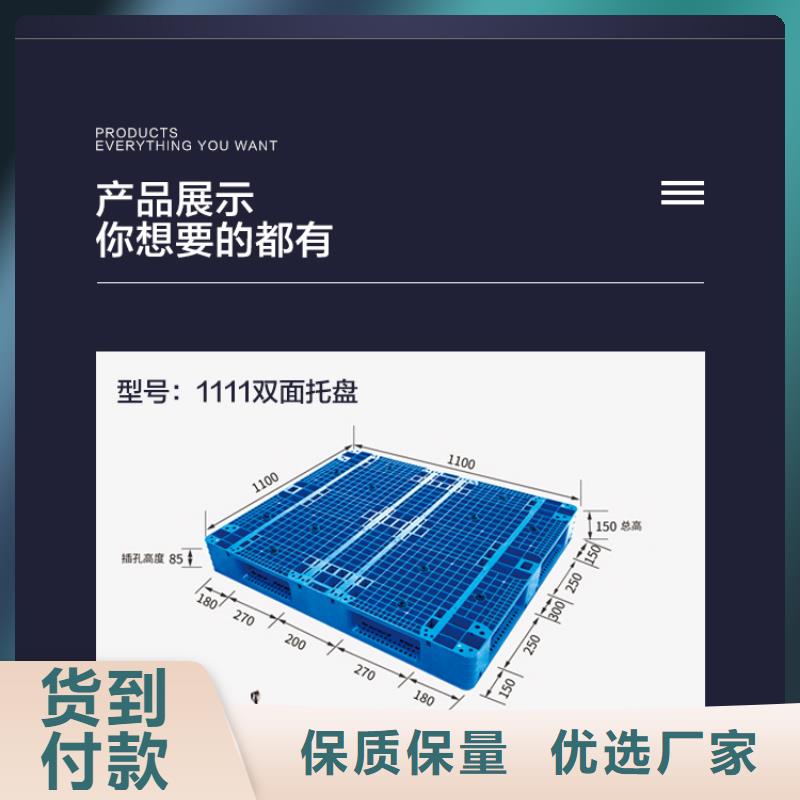 塑料托盘_【叉车托盘】优势优质原料