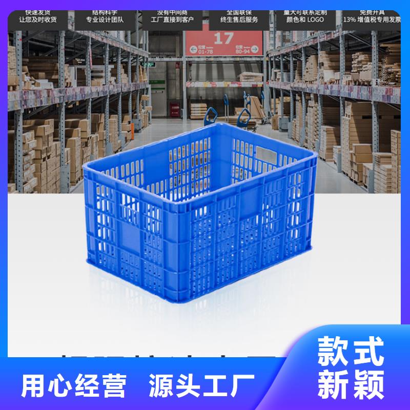 【塑料筐】-塑料水箱当日价格现货批发