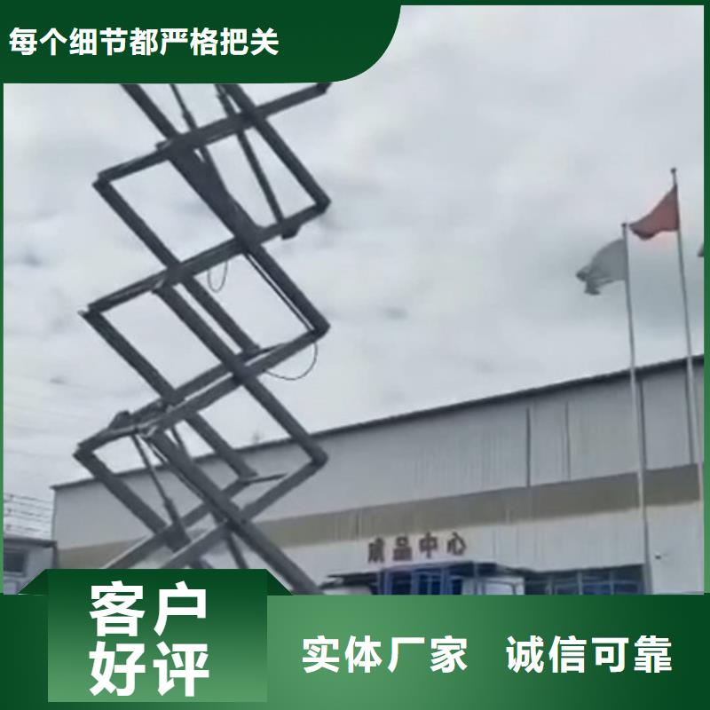 移动剪叉式高空作业平台厂家_高空作业平台厂家定制源头厂家量大价优