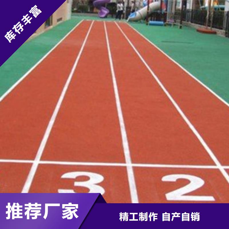 【塑胶跑道】-硅pu篮球场施工厂家直营用好材做好产品