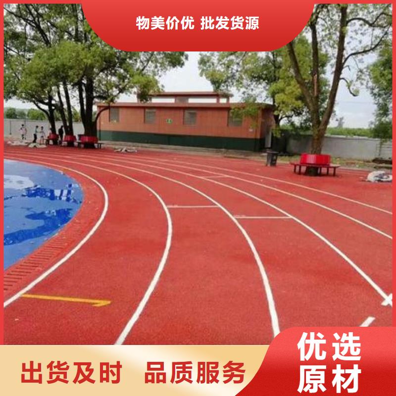 塑胶跑道-【复合型塑胶EPDM】大量现货供应老客户钟爱