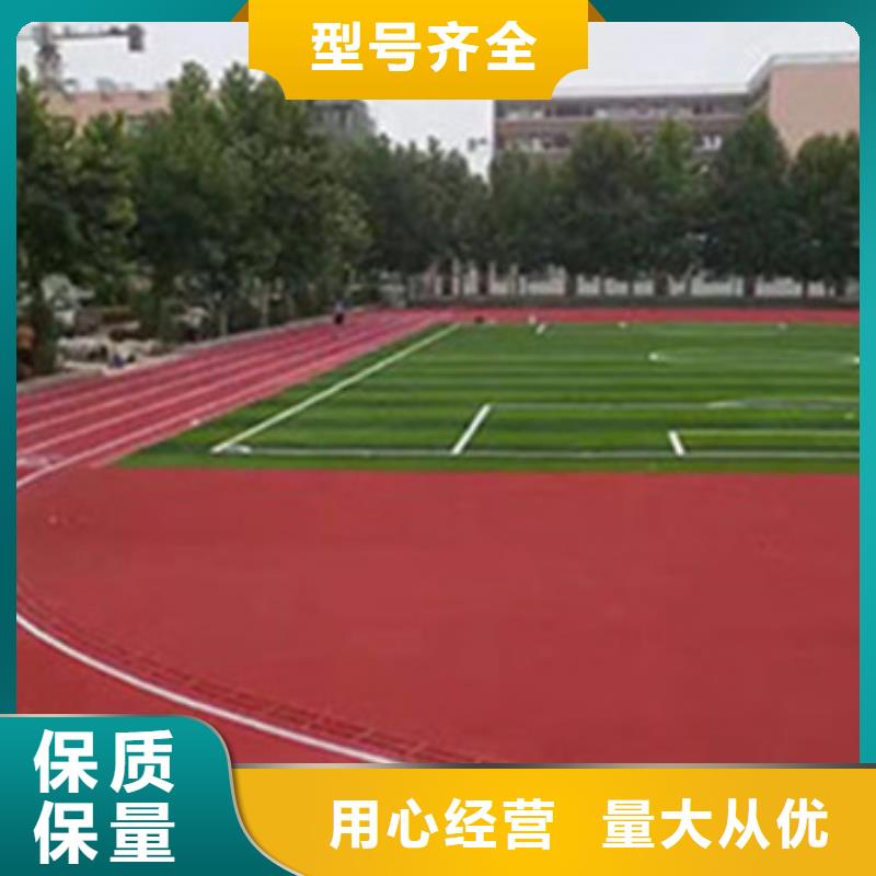 【塑胶跑道】-硅pu篮球场施工N年生产经验同城生产厂家