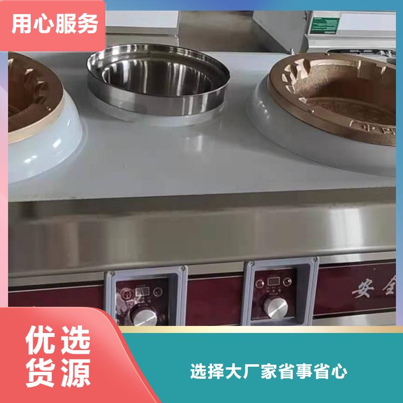 饭店植物油燃料灶具【植物油燃料技术培训】源头厂家来图定制{本地}厂家