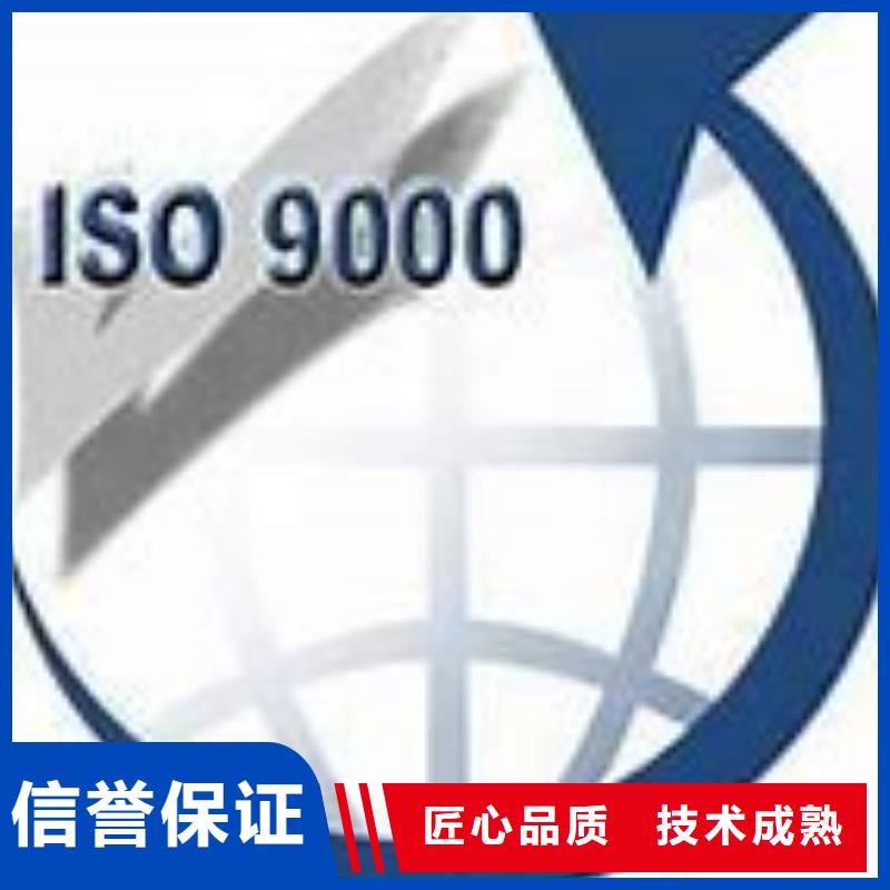 ISO9000认证,ISO13485认证多年行业经验[本地]公司