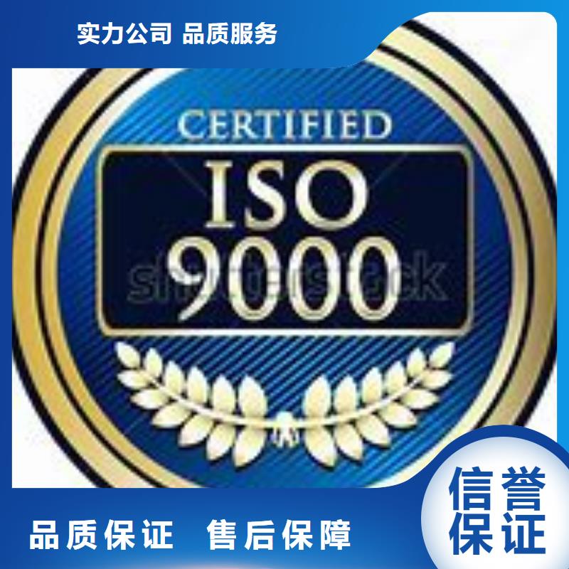 【ISO9000认证_FSC认证2025公司推荐】正规