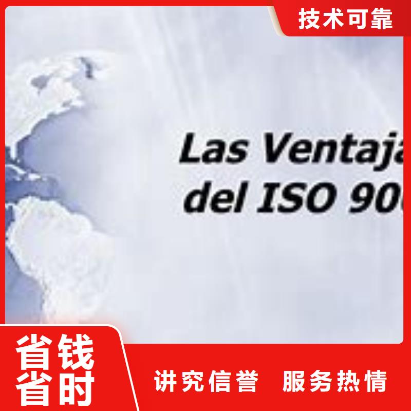 ISO9000认证ISO13485认证专业公司服务周到