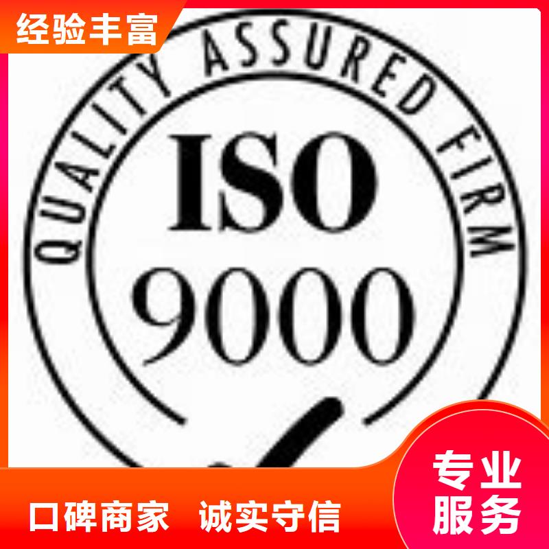 ISO9000认证GJB9001C认证正规公司品质服务