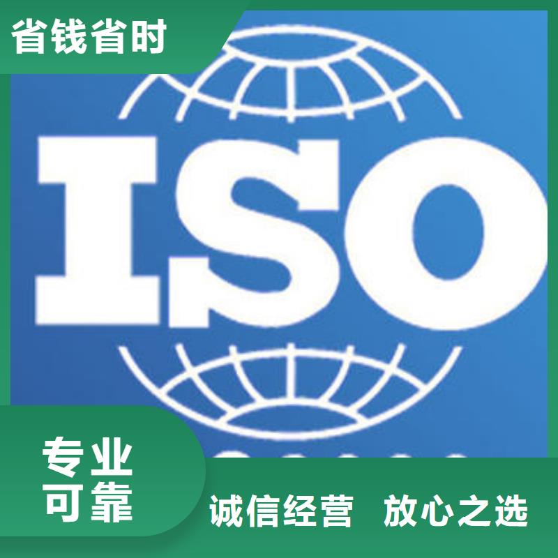 ISO9000认证ISO9001\ISO9000\ISO14001认证专业公司当地货源