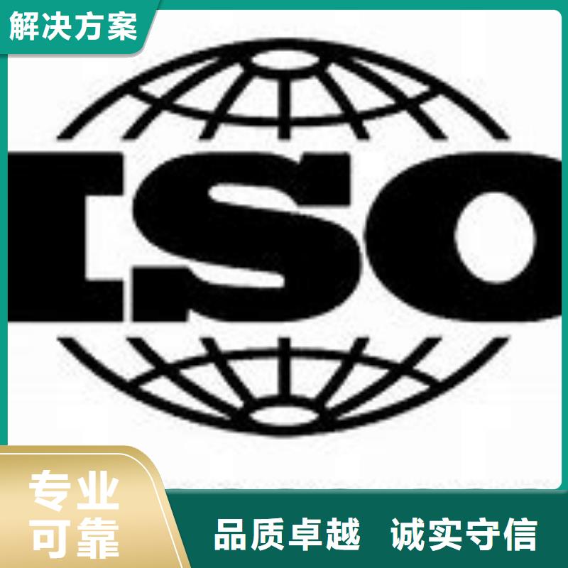 【ISO9000认证】AS9100认证售后保障齐全