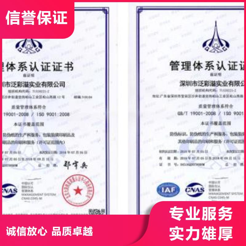 ISO9001认证ISO10012认证专业承接当地生产厂家