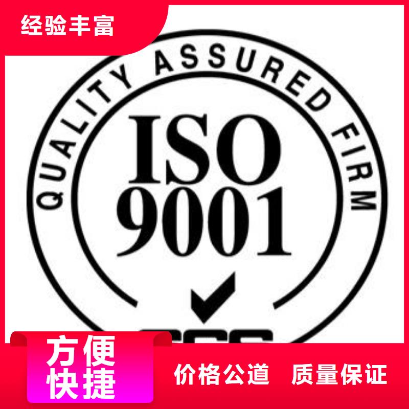 ISO9001认证ISO14000\ESD防静电认证实力团队[本地]货源