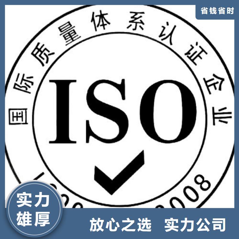 【ISO9001认证】ISO13485认证一站式服务{本地}供应商