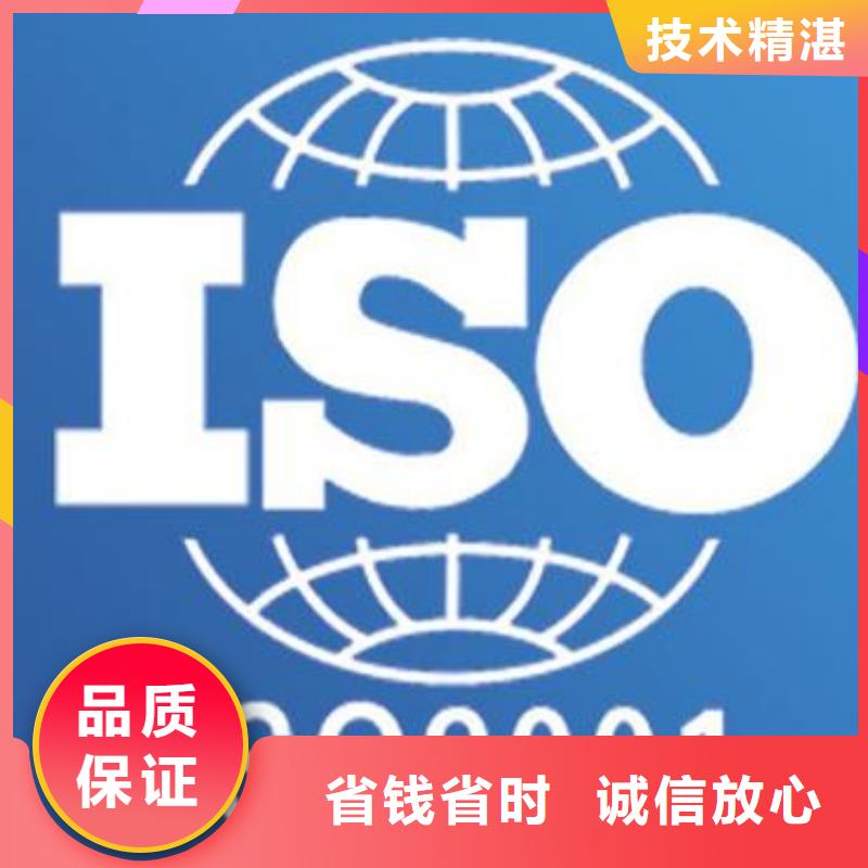 【ISO9001认证,GJB9001C认证服务周到】方便快捷