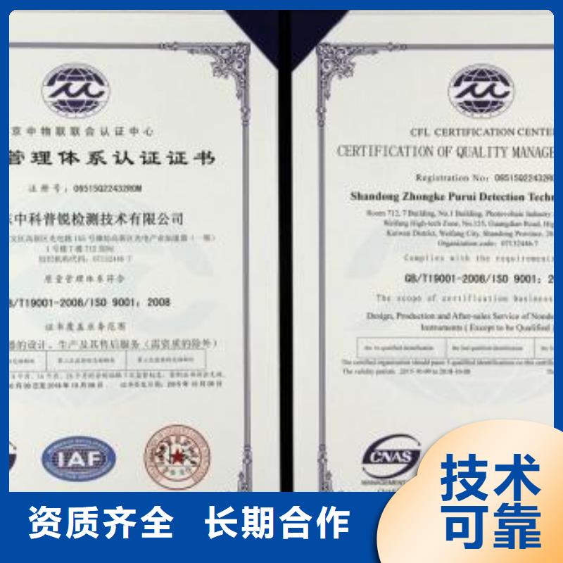 ISO9001认证-GJB9001C认证口碑公司附近制造商