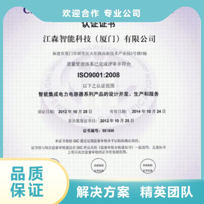 ISO9001认证ISO14000\ESD防静电认证拒绝虚高价【本地】品牌