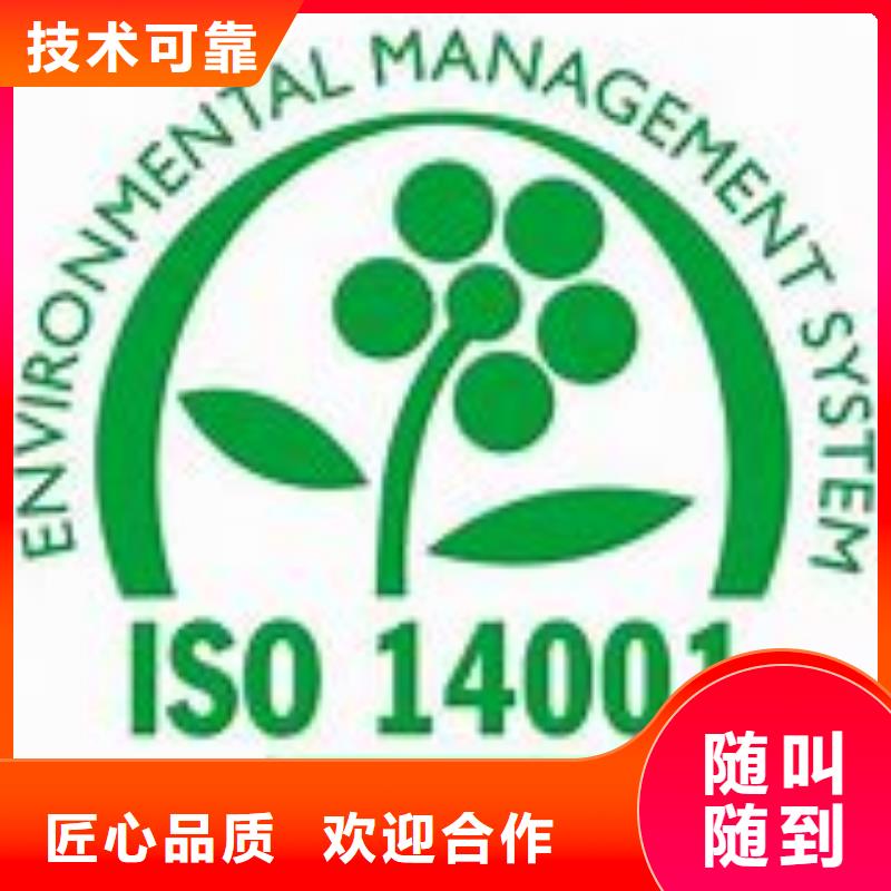 【ISO14000认证_ISO13485认证案例丰富】放心