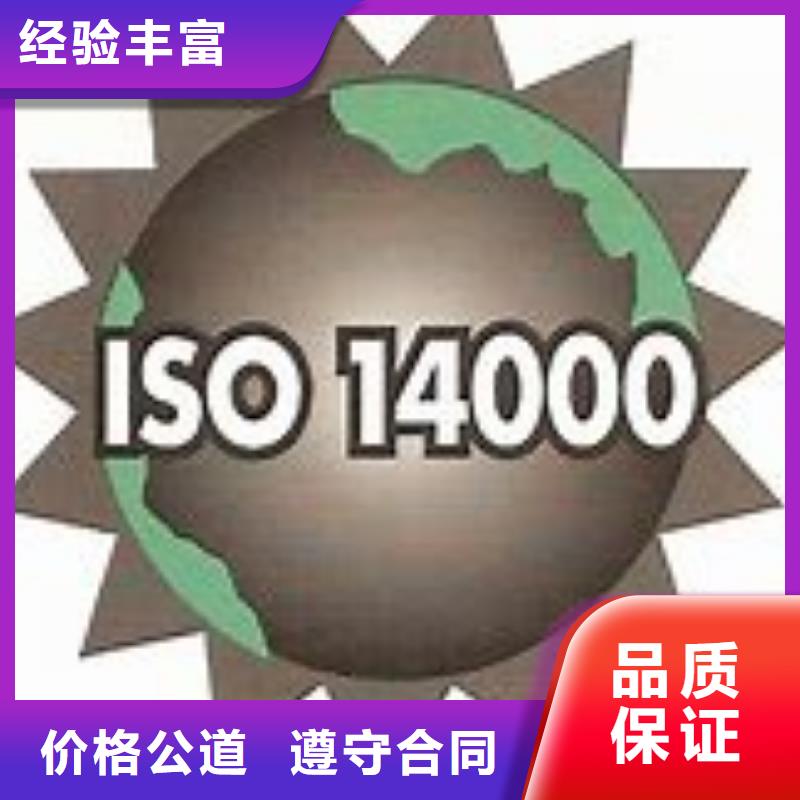 ISO14000认证ISO13485认证实力公司实力强有保证