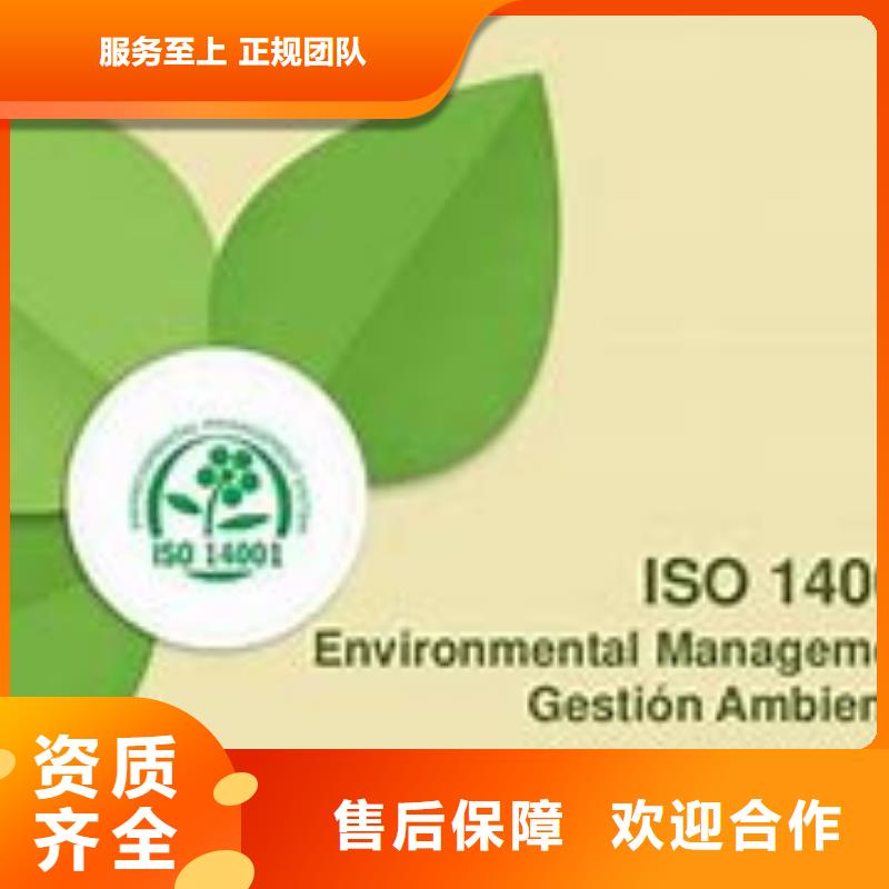 ISO14000认证ISO13485认证解决方案讲究信誉