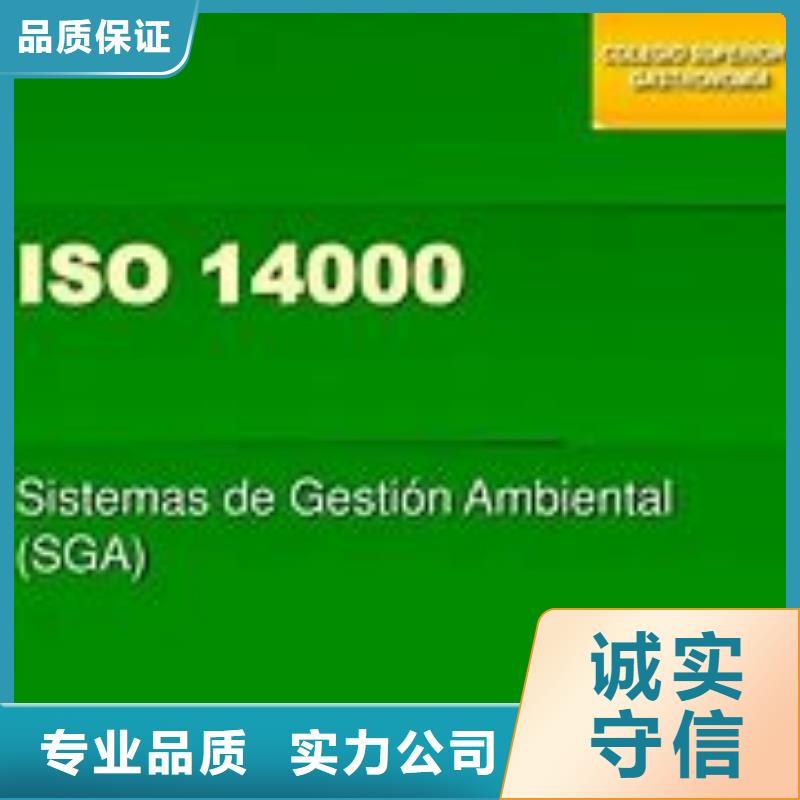 【ISO14000认证】,ISO13485认证欢迎合作经验丰富