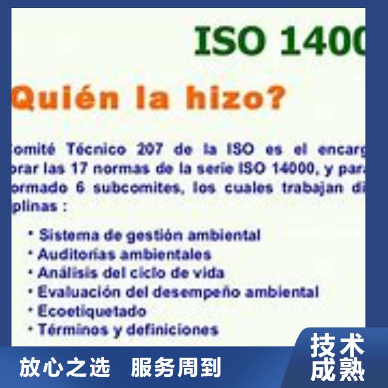 ISO14000认证ISO13485认证知名公司[本地]生产商