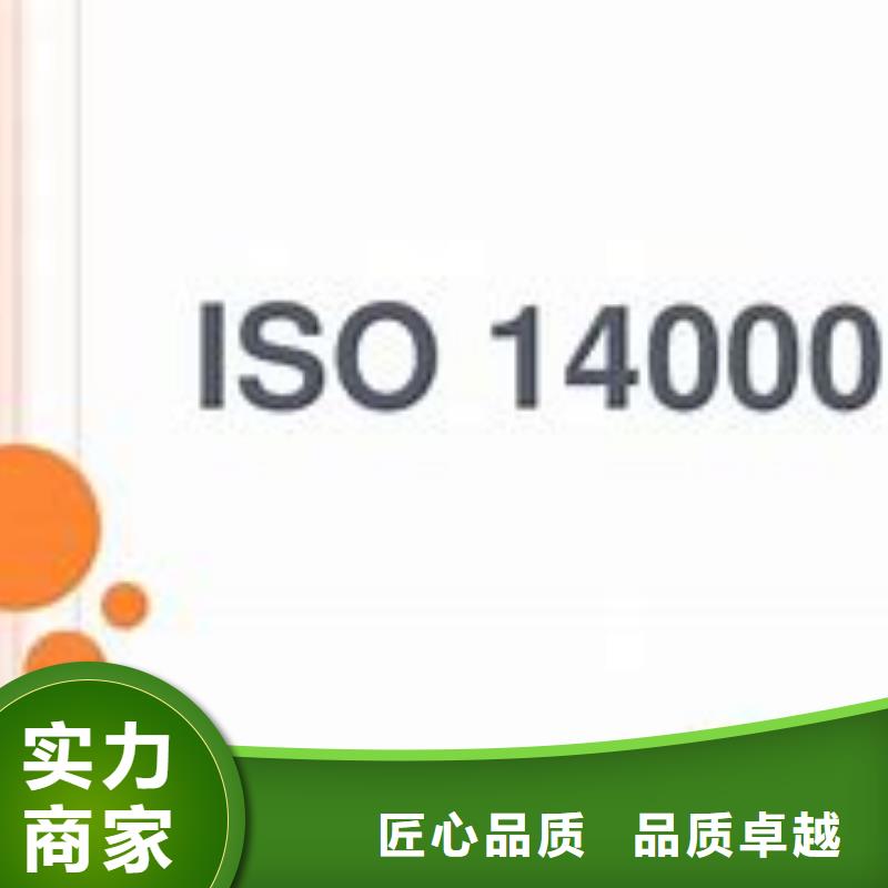 ISO14000认证,ISO13485认证诚信<本地>制造商