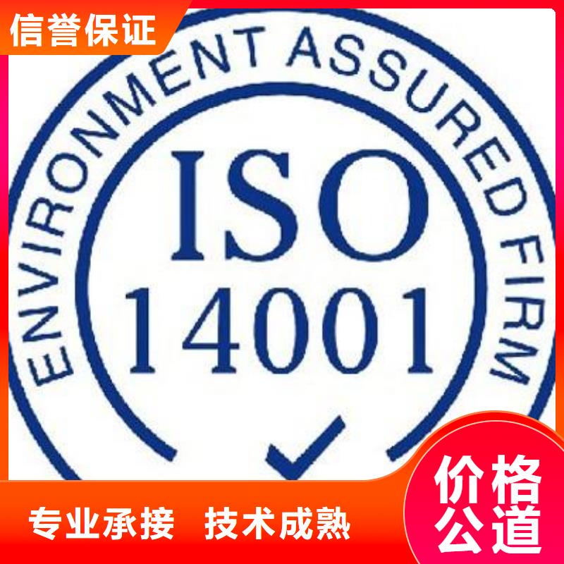 ISO14000认证【FSC认证】欢迎询价当地生产商