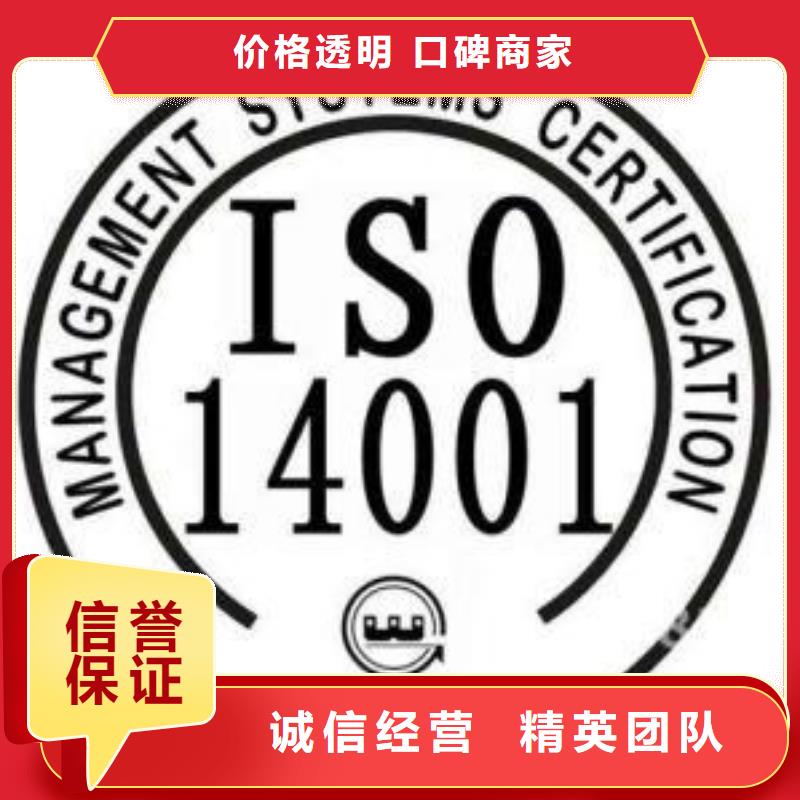 ISO14000认证ISO13485认证效果满意为止齐全