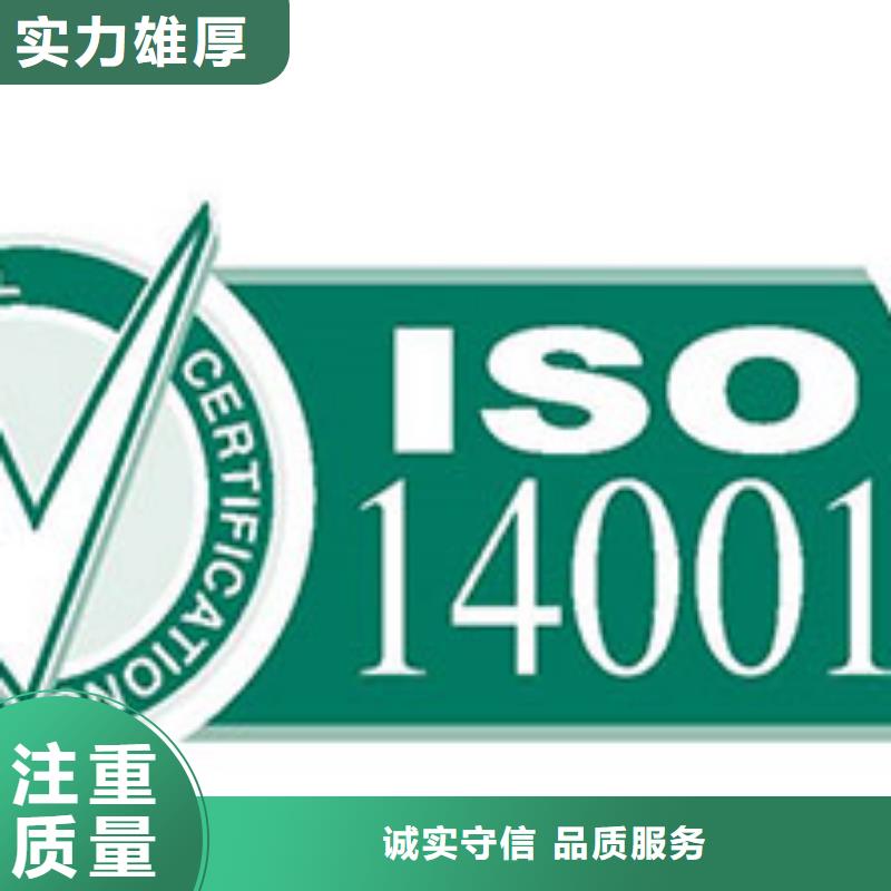 【ISO14000认证】ISO13485认证多年经验当地生产厂家