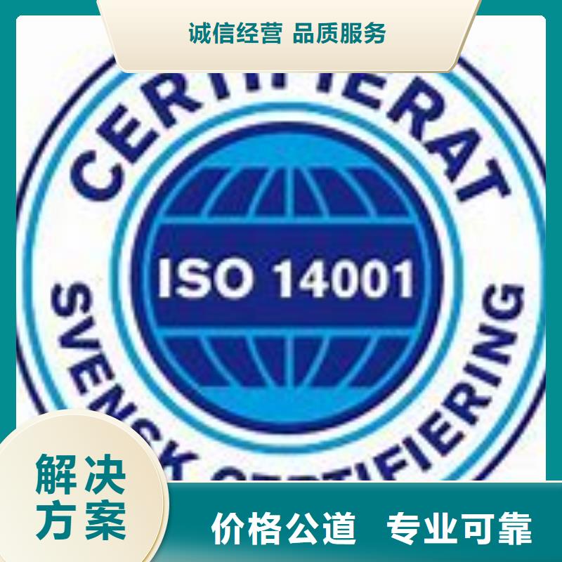 ISO14001认证AS9100认证高品质技术好