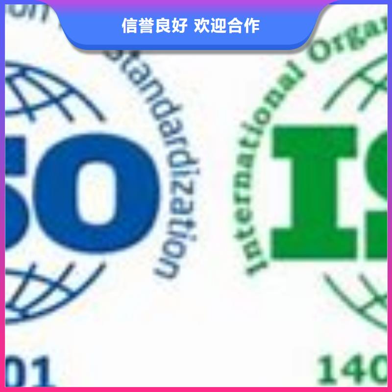 ISO14001认证ISO14000\ESD防静电认证服务热情实力团队