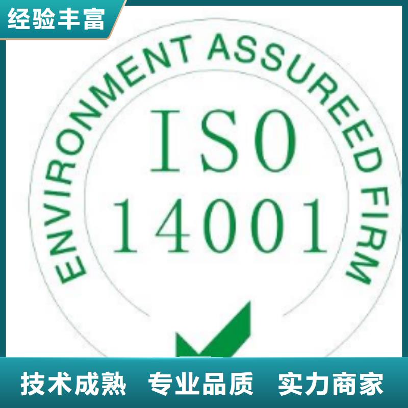 ISO14001认证AS9100认证品质服务当地供应商