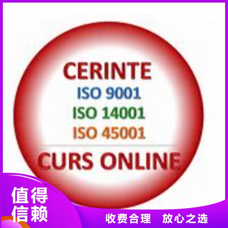 ISO45001认证ISO13485认证多年经验讲究信誉