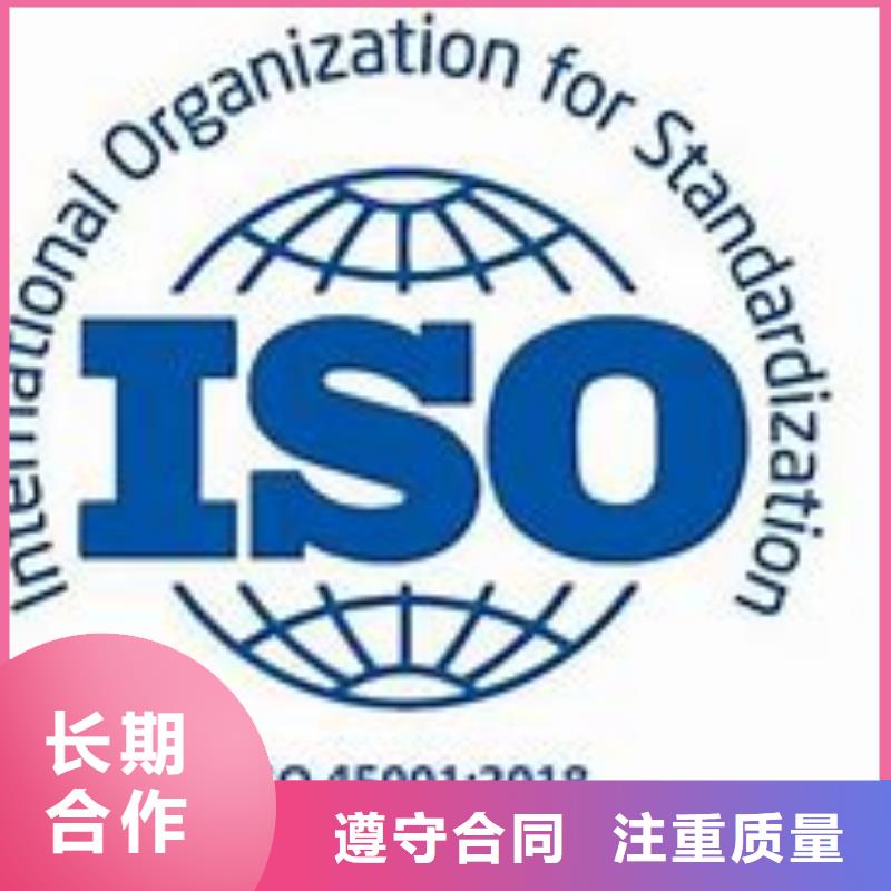 【ISO45001认证FSC认证解决方案】【本地】品牌