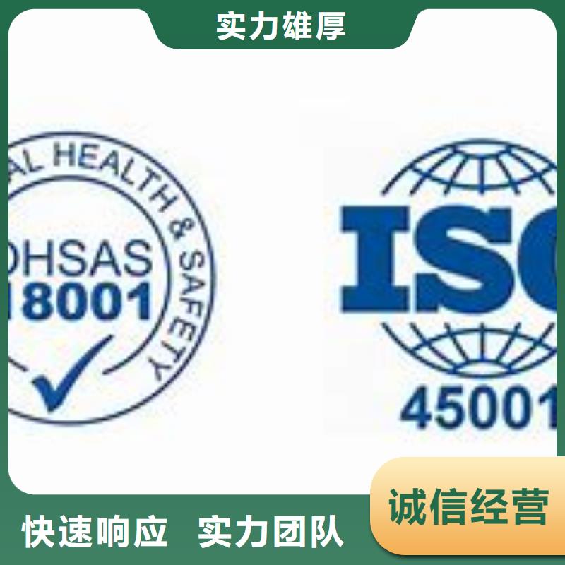 【ISO45001认证FSC认证从业经验丰富】高效快捷