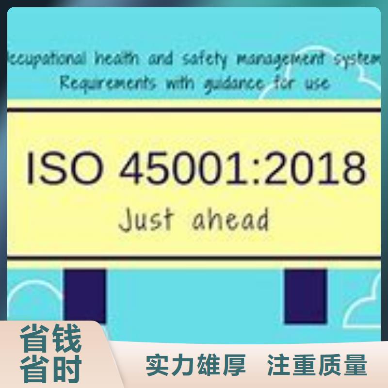 ISO45001认证-FSC认证实力雄厚专业服务