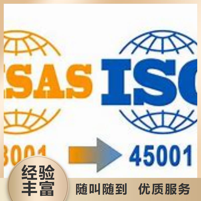 ISO45001认证IATF16949认证注重质量[本地]公司