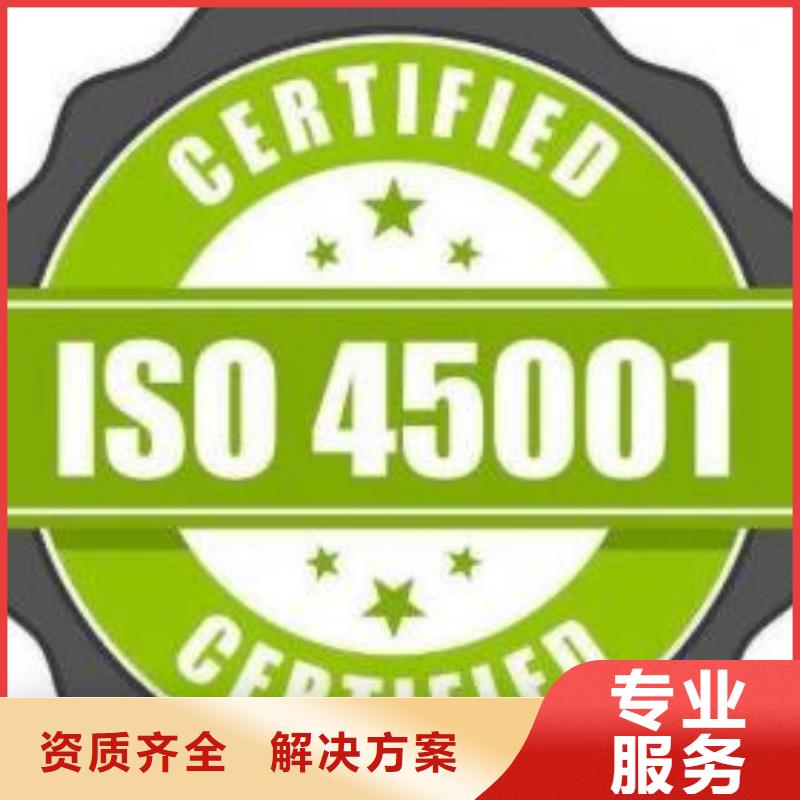 ISO45001认证知识产权认证/GB29490经验丰富[本地]货源