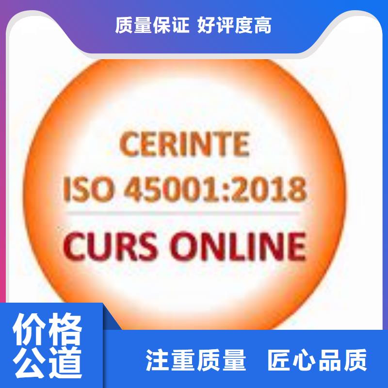 ISO45001认证,FSC认证明码标价诚信放心