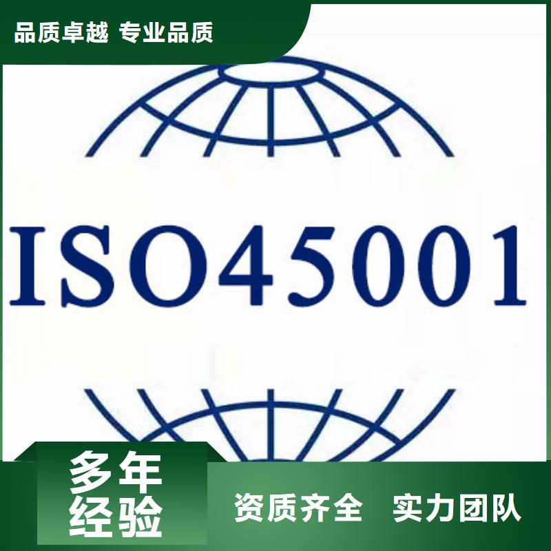 ISO45001认证AS9100认证技术可靠[当地]制造商