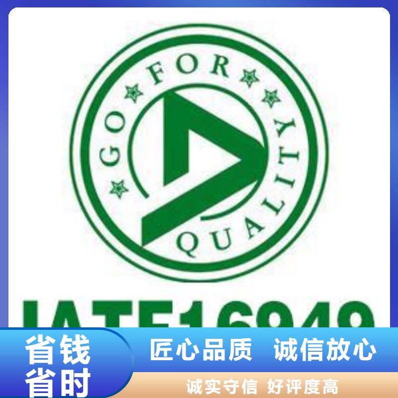 IATF16949认证FSC认证专业承接售后保障