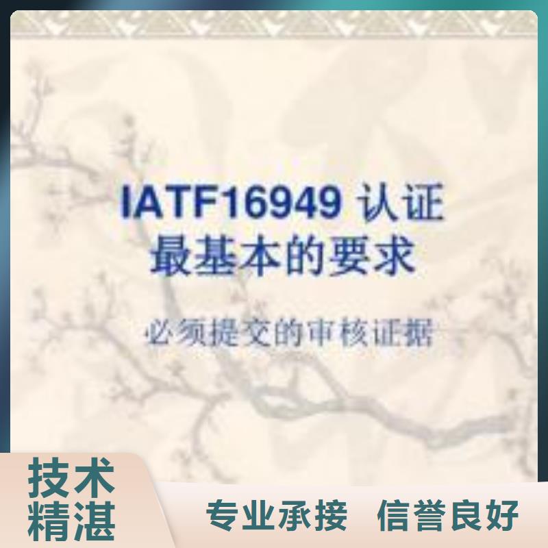 IATF16949认证_AS9100认证专业【本地】厂家