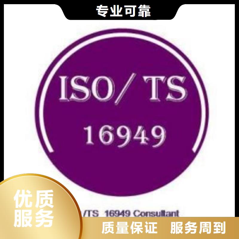 IATF16949认证ISO9001\ISO9000\ISO14001认证正规团队口碑公司