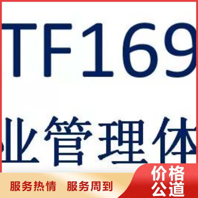 IATF16949认证FSC认证诚实守信效果满意为止