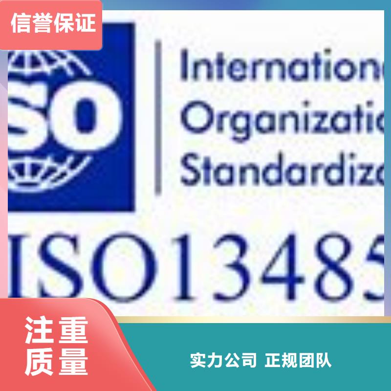 【ISO13485认证】HACCP认证团队行业口碑好