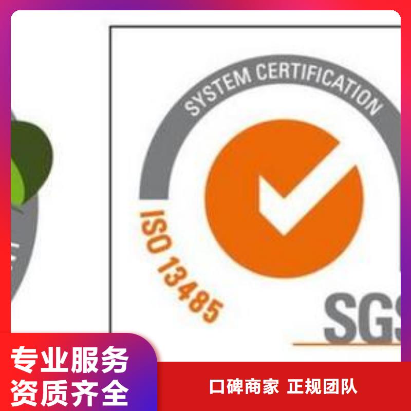 ISO13485认证FSC认证实力商家实力商家