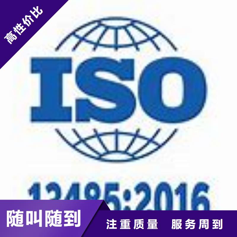 【ISO13485认证HACCP认证解决方案】技术可靠