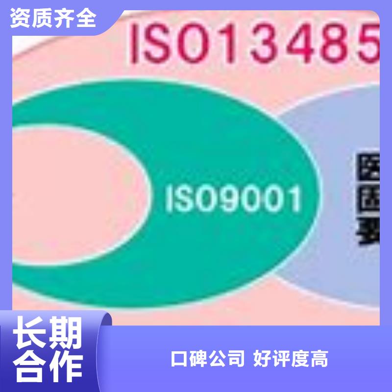 ISO13485认证【AS9100认证】诚信经营价格低于同行